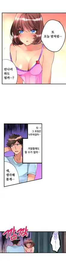 Ceiling Girl 1-19, 한국어