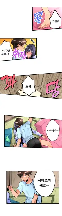 Ceiling Girl 1-19, 한국어