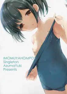 Hatsukoi no Omokage, 中文