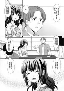 Hatsukoi no Omokage, 中文