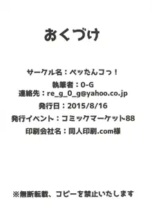 もうっこどもじゃないです!!, 日本語