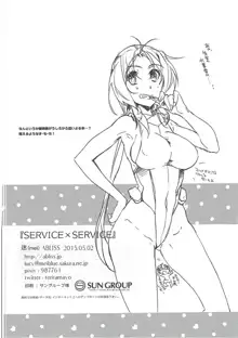 SERVICE x SERVICE, 日本語