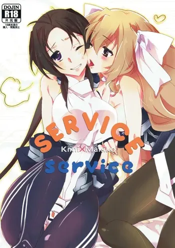 SERVICE x SERVICE, 日本語