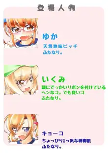 ふたなり漫画, 日本語