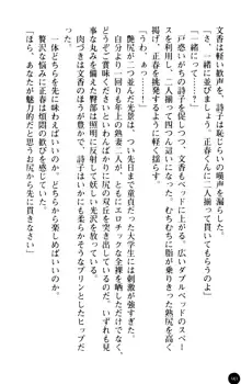 魅惑の楽園マンション 若妻と熟れ妻たち, 日本語