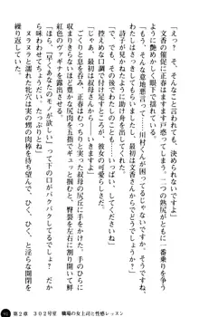 魅惑の楽園マンション 若妻と熟れ妻たち, 日本語