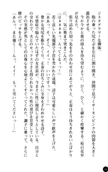 魅惑の楽園マンション 若妻と熟れ妻たち, 日本語