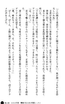 魅惑の楽園マンション 若妻と熟れ妻たち, 日本語