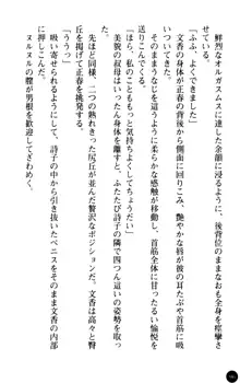 魅惑の楽園マンション 若妻と熟れ妻たち, 日本語