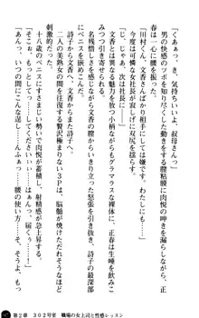 魅惑の楽園マンション 若妻と熟れ妻たち, 日本語