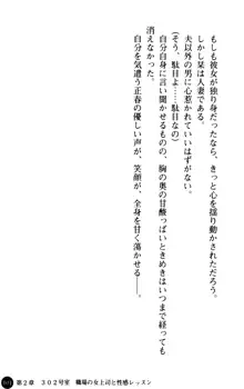 魅惑の楽園マンション 若妻と熟れ妻たち, 日本語