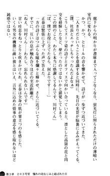 魅惑の楽園マンション 若妻と熟れ妻たち, 日本語