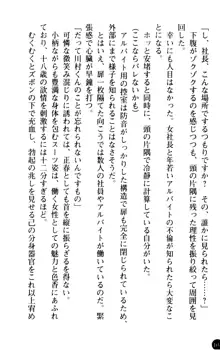 魅惑の楽園マンション 若妻と熟れ妻たち, 日本語