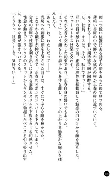 魅惑の楽園マンション 若妻と熟れ妻たち, 日本語