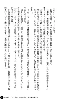 魅惑の楽園マンション 若妻と熟れ妻たち, 日本語