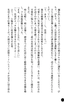 魅惑の楽園マンション 若妻と熟れ妻たち, 日本語