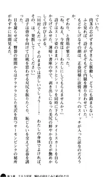 魅惑の楽園マンション 若妻と熟れ妻たち, 日本語