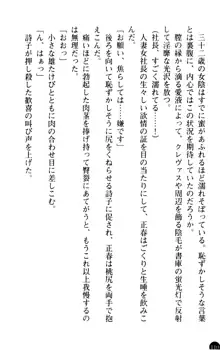 魅惑の楽園マンション 若妻と熟れ妻たち, 日本語