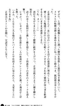 魅惑の楽園マンション 若妻と熟れ妻たち, 日本語