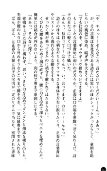 魅惑の楽園マンション 若妻と熟れ妻たち, 日本語