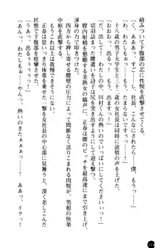 魅惑の楽園マンション 若妻と熟れ妻たち, 日本語