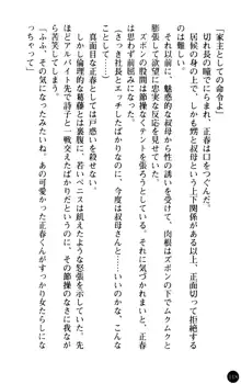 魅惑の楽園マンション 若妻と熟れ妻たち, 日本語