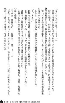 魅惑の楽園マンション 若妻と熟れ妻たち, 日本語