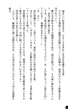 魅惑の楽園マンション 若妻と熟れ妻たち, 日本語