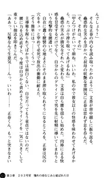 魅惑の楽園マンション 若妻と熟れ妻たち, 日本語