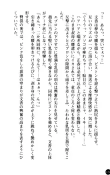 魅惑の楽園マンション 若妻と熟れ妻たち, 日本語