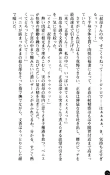 魅惑の楽園マンション 若妻と熟れ妻たち, 日本語