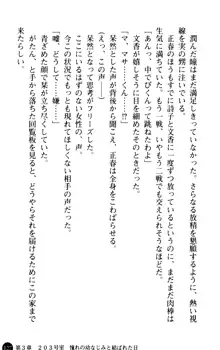 魅惑の楽園マンション 若妻と熟れ妻たち, 日本語