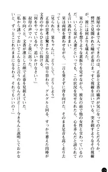 魅惑の楽園マンション 若妻と熟れ妻たち, 日本語