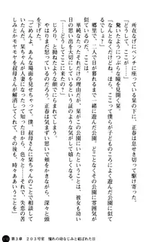 魅惑の楽園マンション 若妻と熟れ妻たち, 日本語