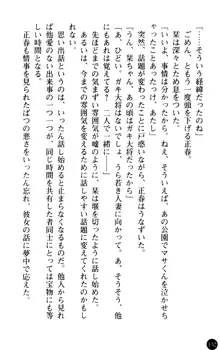 魅惑の楽園マンション 若妻と熟れ妻たち, 日本語