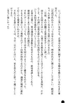 魅惑の楽園マンション 若妻と熟れ妻たち, 日本語