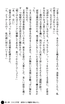 魅惑の楽園マンション 若妻と熟れ妻たち, 日本語