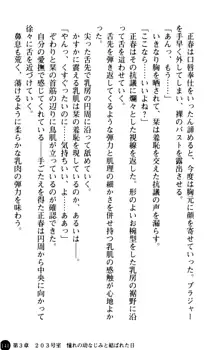 魅惑の楽園マンション 若妻と熟れ妻たち, 日本語