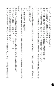 魅惑の楽園マンション 若妻と熟れ妻たち, 日本語