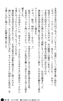 魅惑の楽園マンション 若妻と熟れ妻たち, 日本語