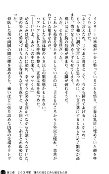 魅惑の楽園マンション 若妻と熟れ妻たち, 日本語