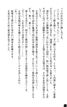 魅惑の楽園マンション 若妻と熟れ妻たち, 日本語