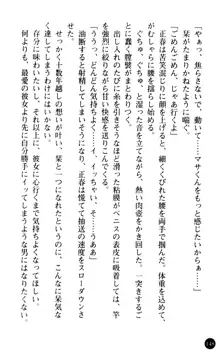 魅惑の楽園マンション 若妻と熟れ妻たち, 日本語