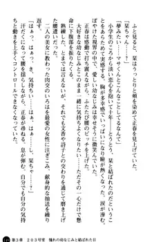 魅惑の楽園マンション 若妻と熟れ妻たち, 日本語