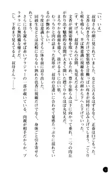 魅惑の楽園マンション 若妻と熟れ妻たち, 日本語