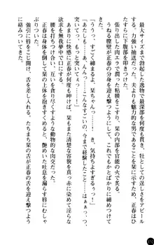 魅惑の楽園マンション 若妻と熟れ妻たち, 日本語