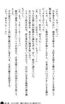 魅惑の楽園マンション 若妻と熟れ妻たち, 日本語