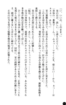 魅惑の楽園マンション 若妻と熟れ妻たち, 日本語