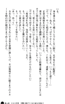 魅惑の楽園マンション 若妻と熟れ妻たち, 日本語