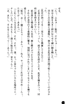 魅惑の楽園マンション 若妻と熟れ妻たち, 日本語